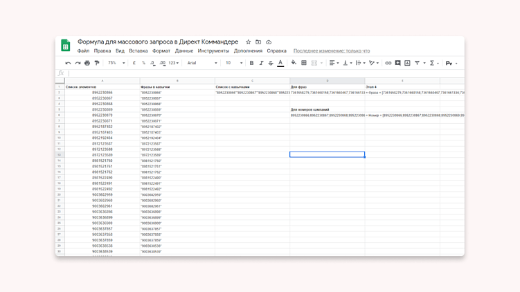 12 готовых шаблонов, которые заменят таргетолога