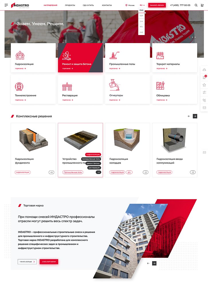 Цифровой прорыв для промышленности. Как Битрикс помогает продавать сложные продукты