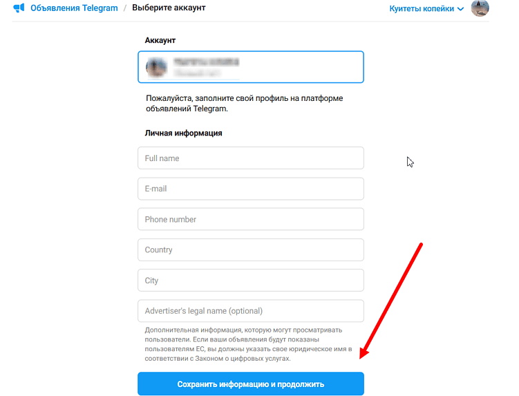 Как запускать рекламу в TG Ads: гайд для предпринимателей
