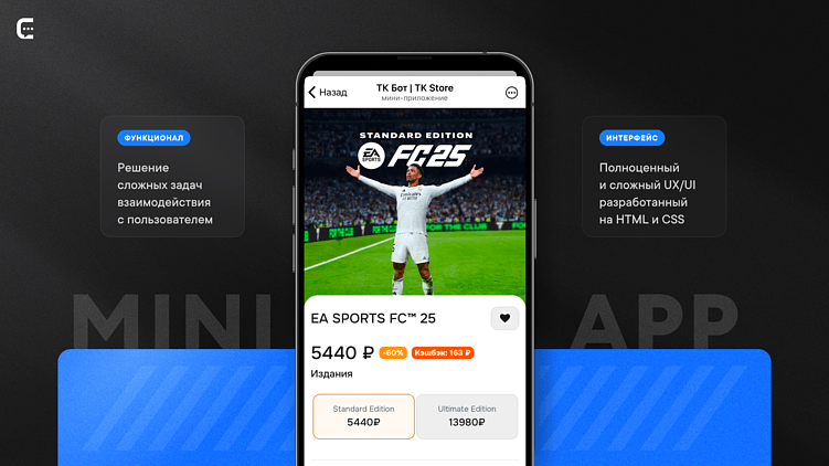 Telegram-бот vs Mini App: в чём отличия и где лучше использовать
