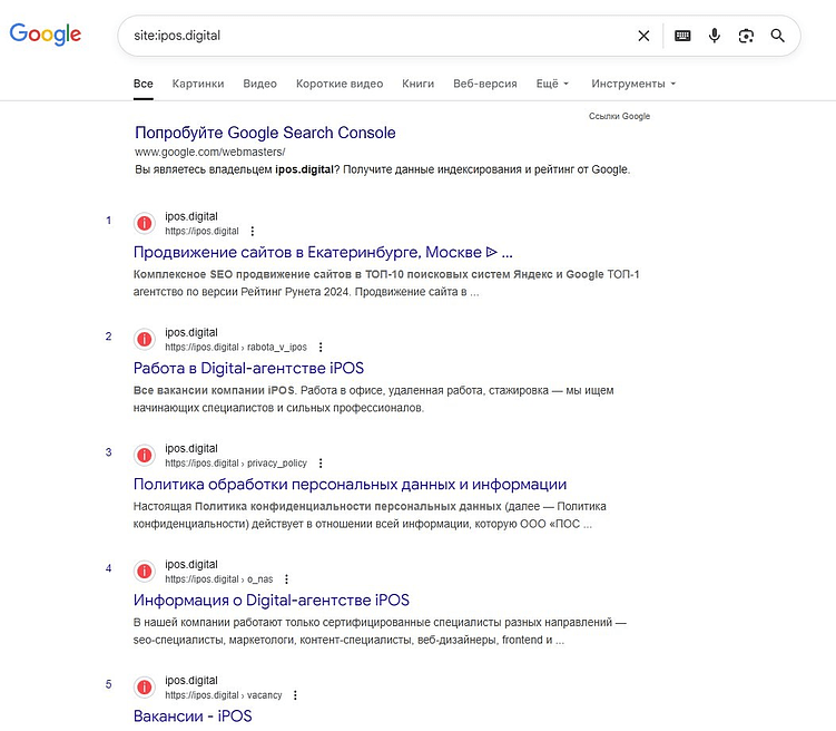 Как проверить список проиндексированных страниц. 3 рабочих способа