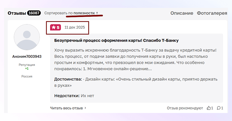 Полный гайд по Отзовику для бизнеса: как формируется негатив и что с этим делать