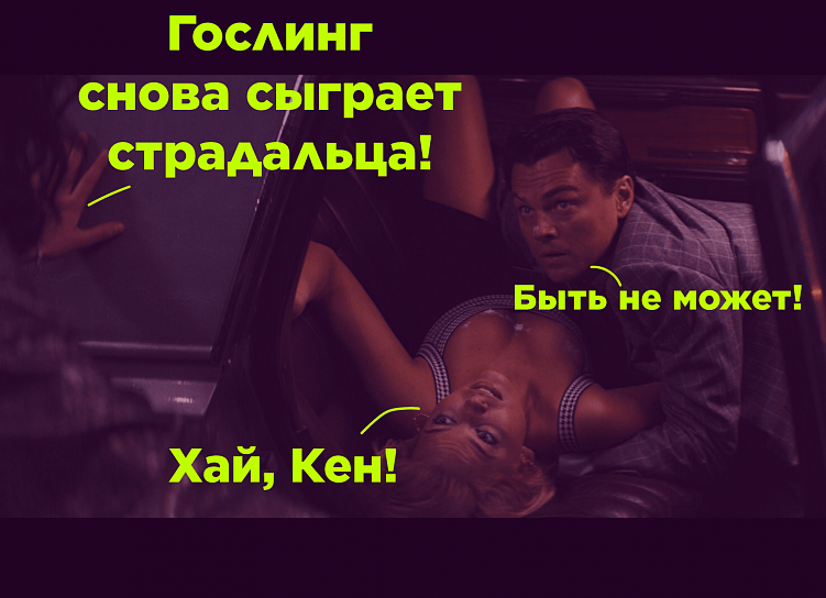 Аригато, Барби!