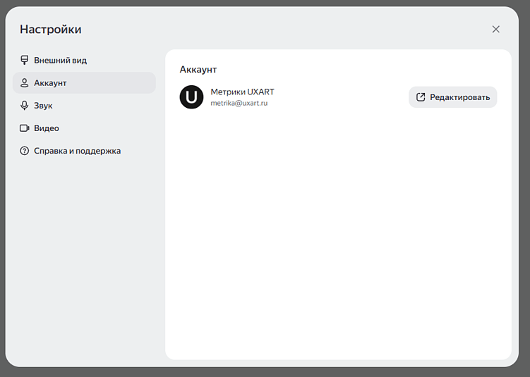 Телемост как копирка Google Meet или почему у Яндекса не получилось сделать все также?