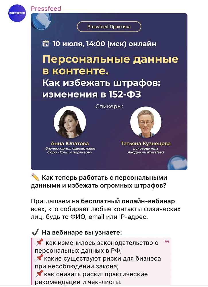 Личный бренд: как создать, развивать и продвигать себя без лишних затрат. Инструкция от Pressfeed