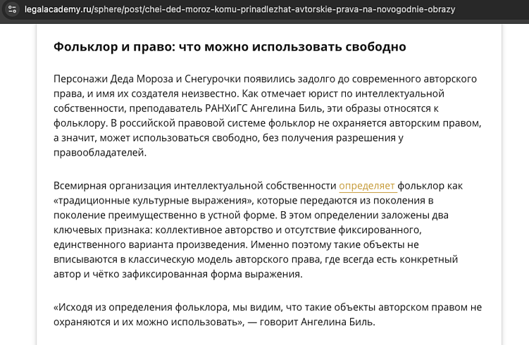 Экспертные комментарии Ангелины выходят и в массовых СМИ, и в профильных юридических изданиях.&nbsp;