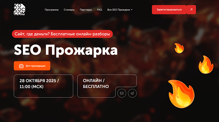 Первый экран лендинга