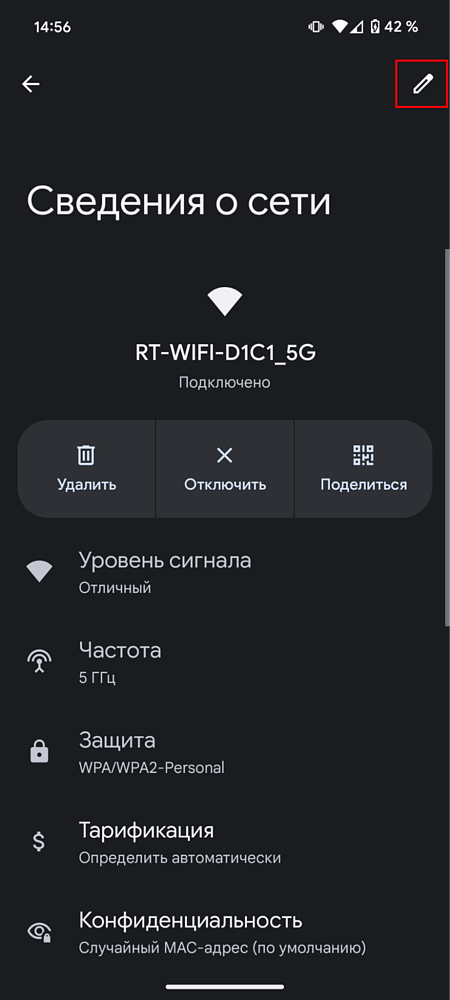 Настройка прокси сервера на Android