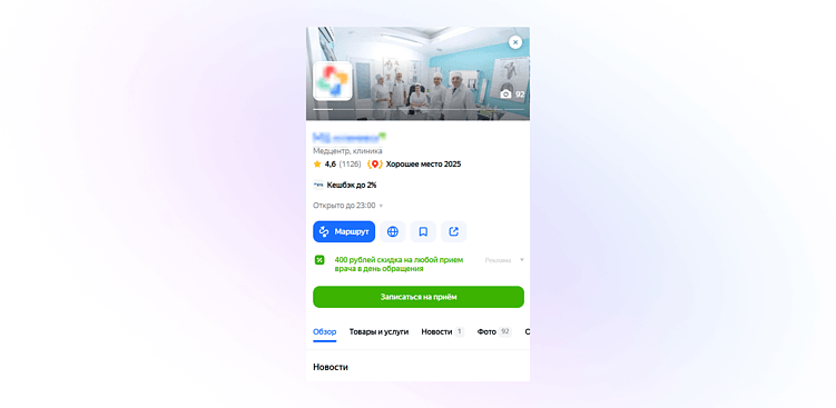 10 лайфхаков Яндекс.Карт, которые превращают просмотры в заявки