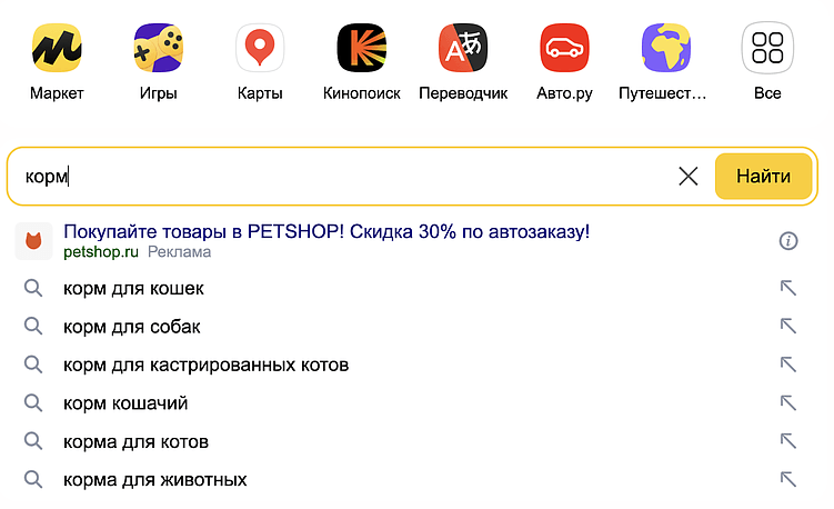 Что такое накрутка поисковых подсказок и зачем она нужна