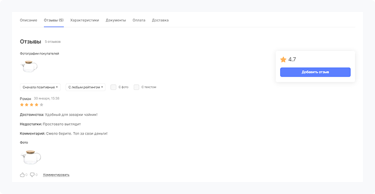 Кейс Аспро: полное руководство по запуску интернет-магазина чая и кофе