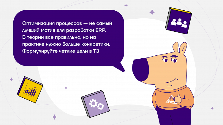 Все, что вы хотели знать про ERP и автоматизацию бизнеса + мини-тест