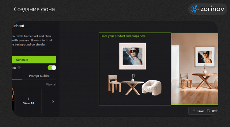 Генерация визуального контента для брендов