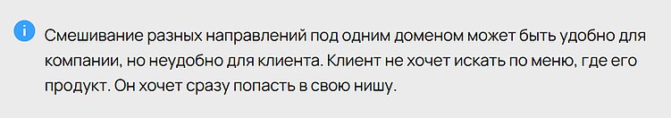 Когда бизнесу нужен один сайт, а когда — десять?
