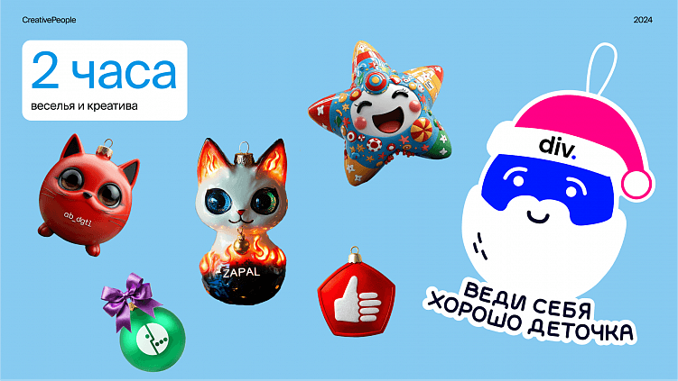 Наряжалово-2025: новогодняя фигма-вечеринка на островах с песчаными снеговиками и ёлкой-ананасом