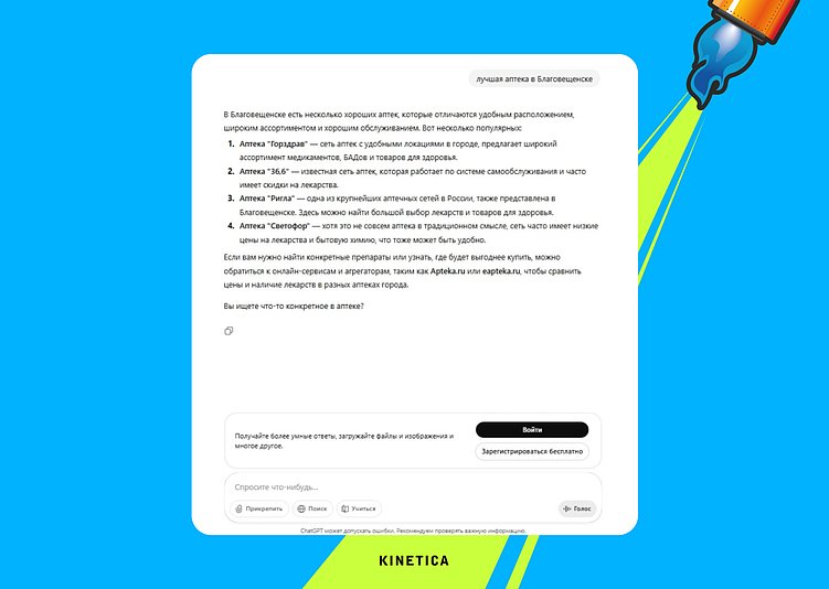 Репутационный маркетинг в рамках AI‑SEO. Как делать?