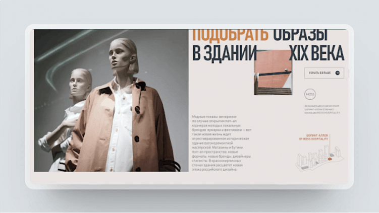 Зацепила меня: 5 креативных решений для сайта жилого комплекса