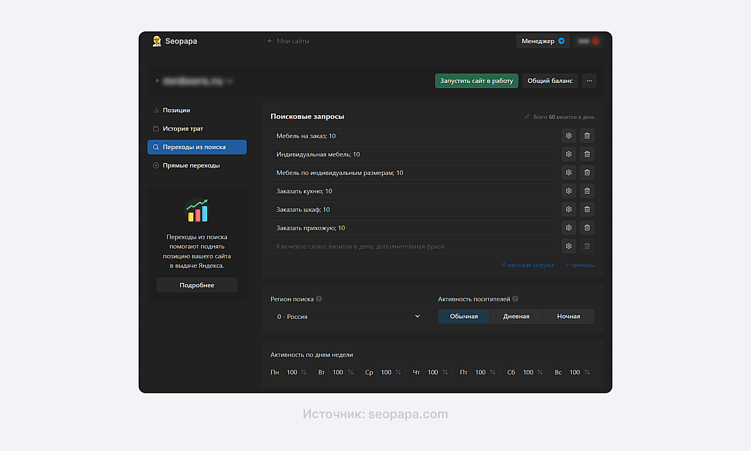 Как вывести сайт в топ-1 Яндекса с помощью накрутки поведенческих факторов