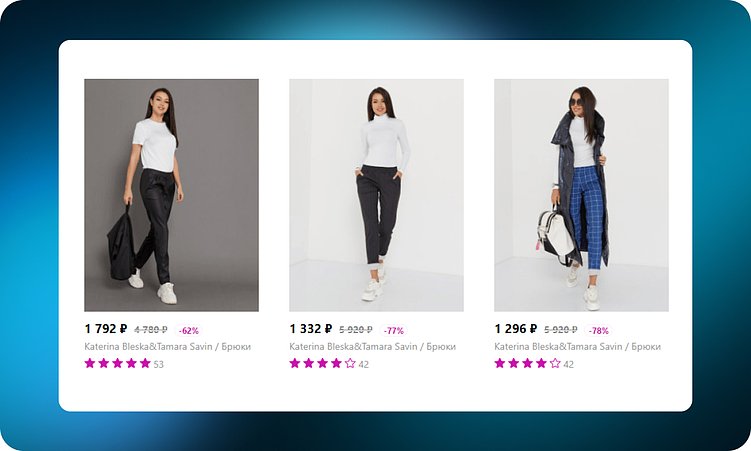 Отображение цен и скидок на wildberries.ru