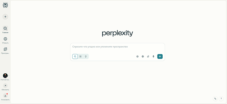 Perplexity AI: что такое, как работает и что умеет