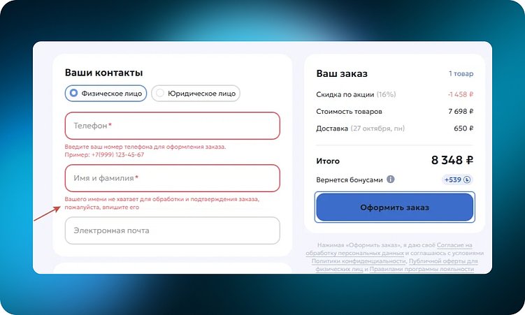 UX, который говорит «да»: шесть принципов Чалдини в интерфейсах