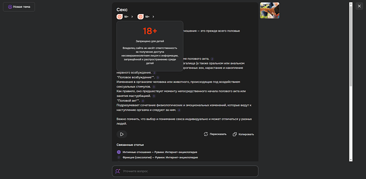 Разбор и сравнение Рувики и Википедии: зачем, а главное почему