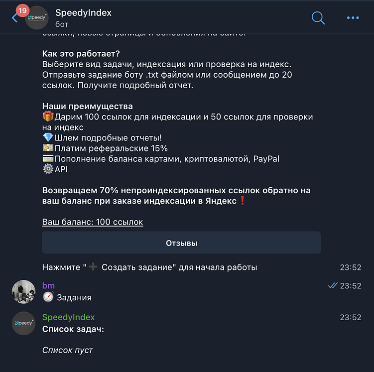 SEO без индексации — деньги на ветер: как быстро решать проблему