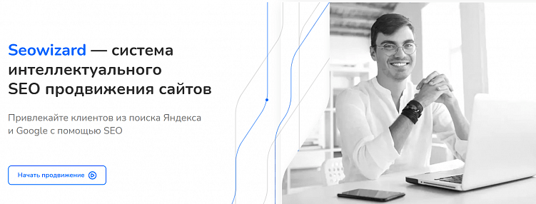 Топ бирж ссылок для поискового продвижения в 2025 году