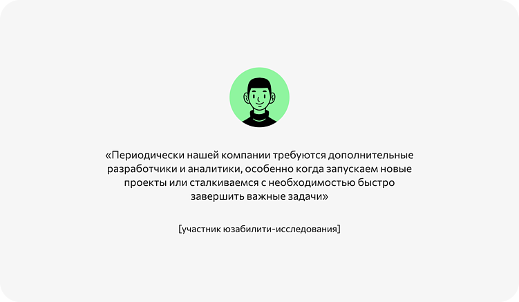 Формула успеха: что ищут клиенты в аутстаф-компаниях