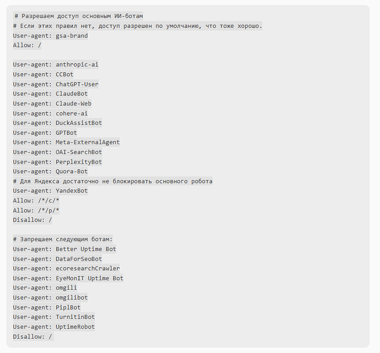 Настройка для GEO оптимизации