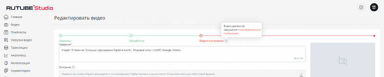 Конец эпохи YouTube — пора бежать на российские аналоги или почему Rutube того не стоит?