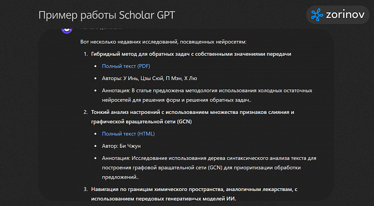 Как эффективнее пользоваться ChatGPT