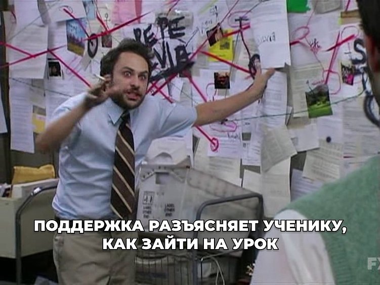 Техподдержка в онлайн-образовании: из «пожарного отдела» в источник продуктовых решений