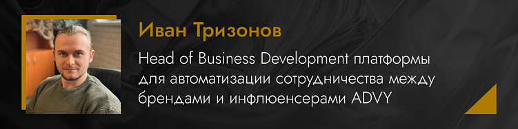 Микроблогеры и макропродажи: как инфлюенсеры усиливают доверие к брендам FMCG
