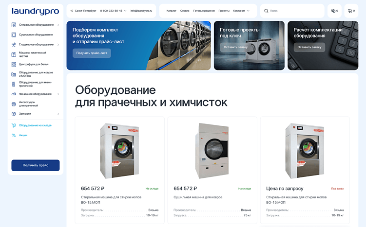 Пример удачной главной страницы с понятной структурой и четким УТП