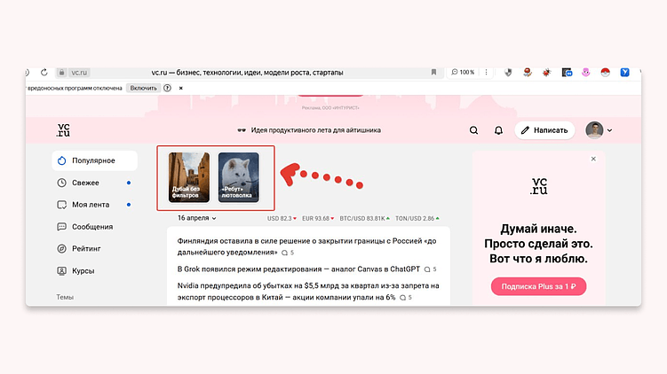 VC.ru vs блогеры: Айти рэкет размером 29к в месяц