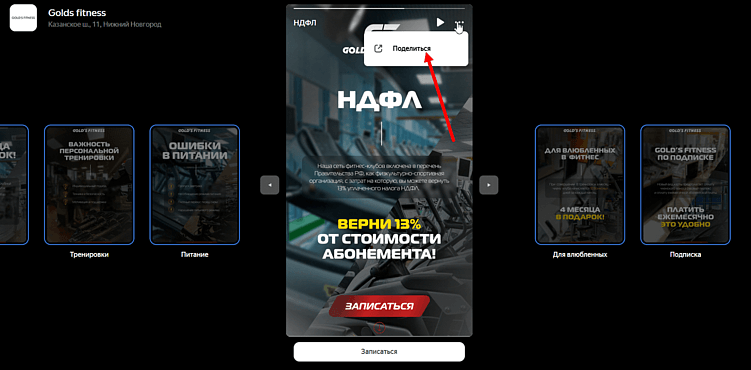 Как бизнесу использовать сторис в «Яндекс Картах», кому это подойдет и как их создавать пошагово