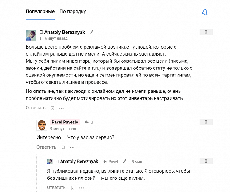 Гипотеза: продвижение через комментарии