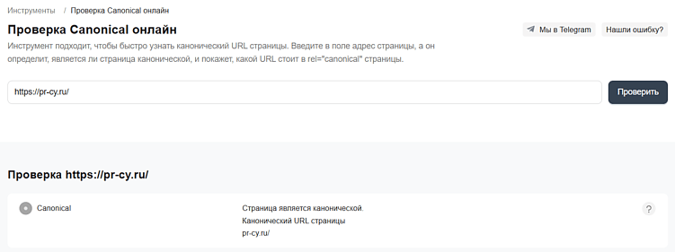 6 способов правильно настроить rel canonical (и 8 ошибок при его настройке)