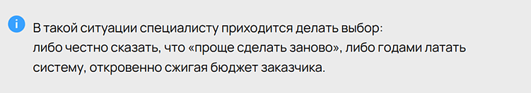 Самая дорогая разработка — это та, которую приходится делать дважды