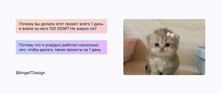 Как рассчитать цену за свои услуги и не побояться назвать ее клиенту