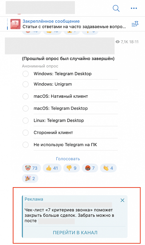Таргетированная реклама в Телеграм для бизнеса | Telegram Ads
