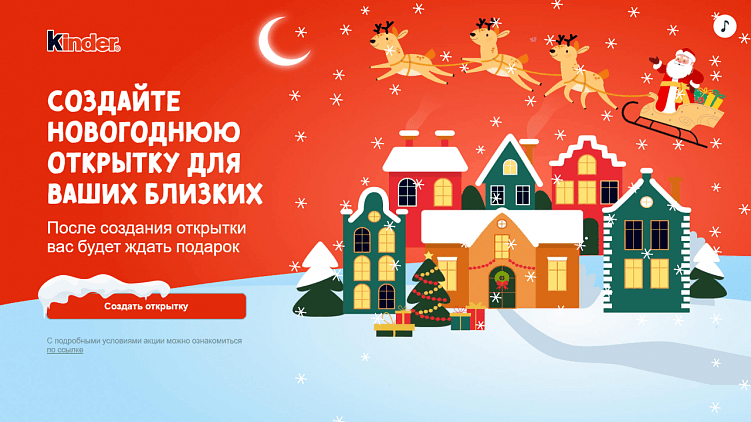 Главный баннер геймификации «Конструктор открытки»