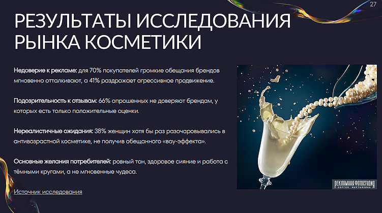 Трендбук 2026 по визуальному маркетингу для B2B/B2C, основанный на реальном исследовании