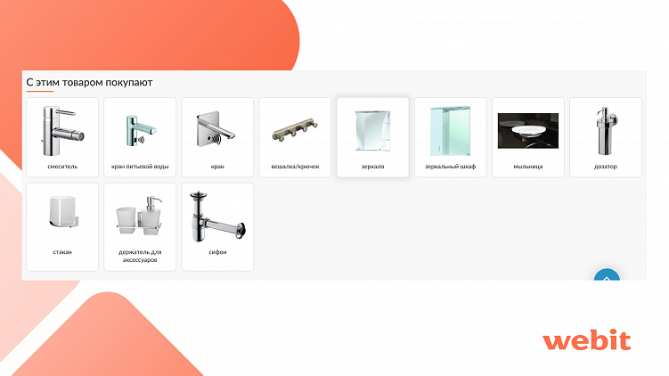 10 лайфхаков для роста продаж в интернет-магазине: проверенные методы от Webit