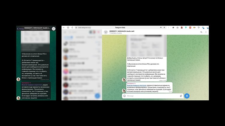 Пример совместного чата.