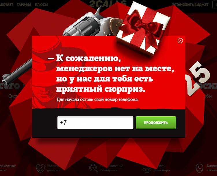 Топ-10 виджетов поддержки для e-commerce сайта