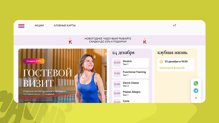 Как фитнес-клубы сами убивают конверсию сайта. Разбор 7 реальных посадок