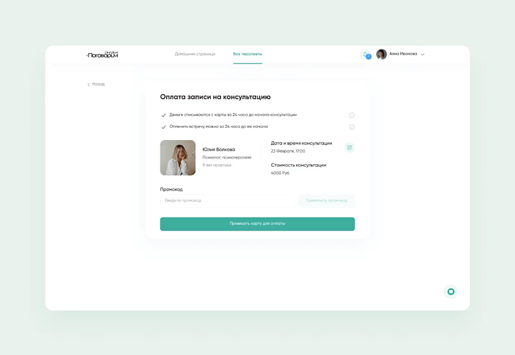 Такой интерфейс не отвлекает пользователей от основных функций. Красивый визуал мы используем там, где он не мешает&nbsp;