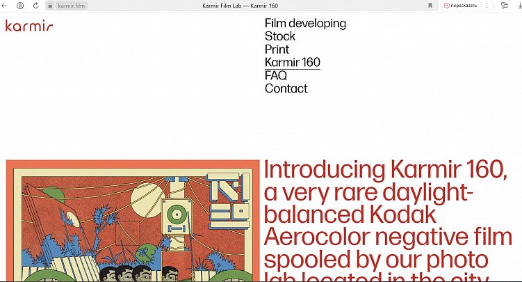 Сайт karmir.film